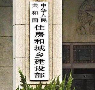 住建部一次性正式發(fā)布11本標(biāo)準(zhǔn)，4個(gè)涉及強(qiáng)制性條文！