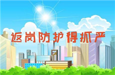 復(fù)工戰(zhàn)“疫”，泰基這樣做！