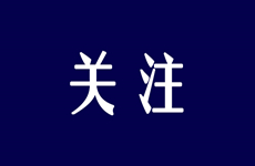 祝賀！珠海泰基這些人獲評高級工程師！