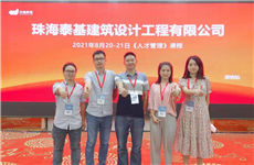 學(xué)習(xí)在前，行動(dòng)在后 ▏8.20-8.21《人才管理》外訓(xùn)內(nèi)享