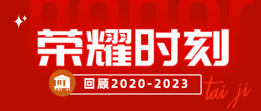 漸變質(zhì)感紅色喜慶戰(zhàn)報喜報公眾號首圖__2023-07-06+17_17_04.png